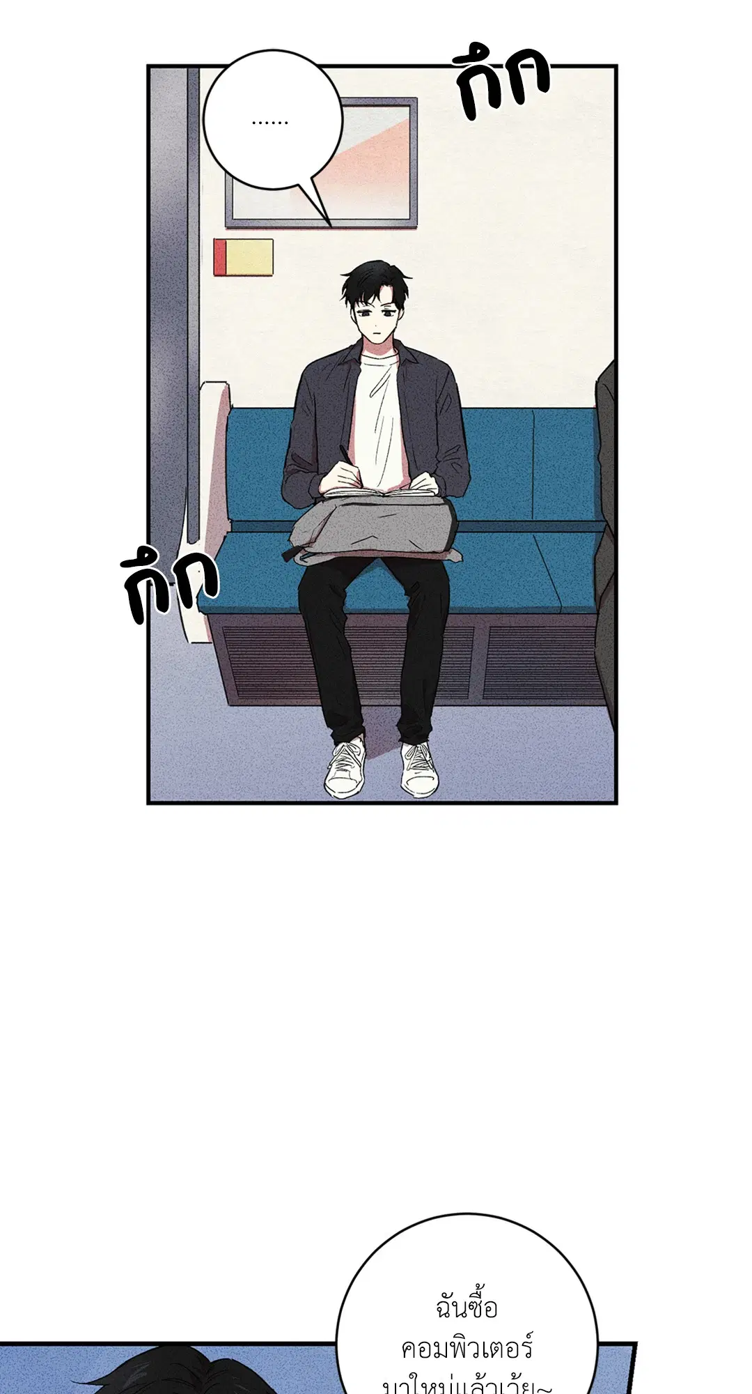 Literature Boy ตอนที่ 3 หน้า 3