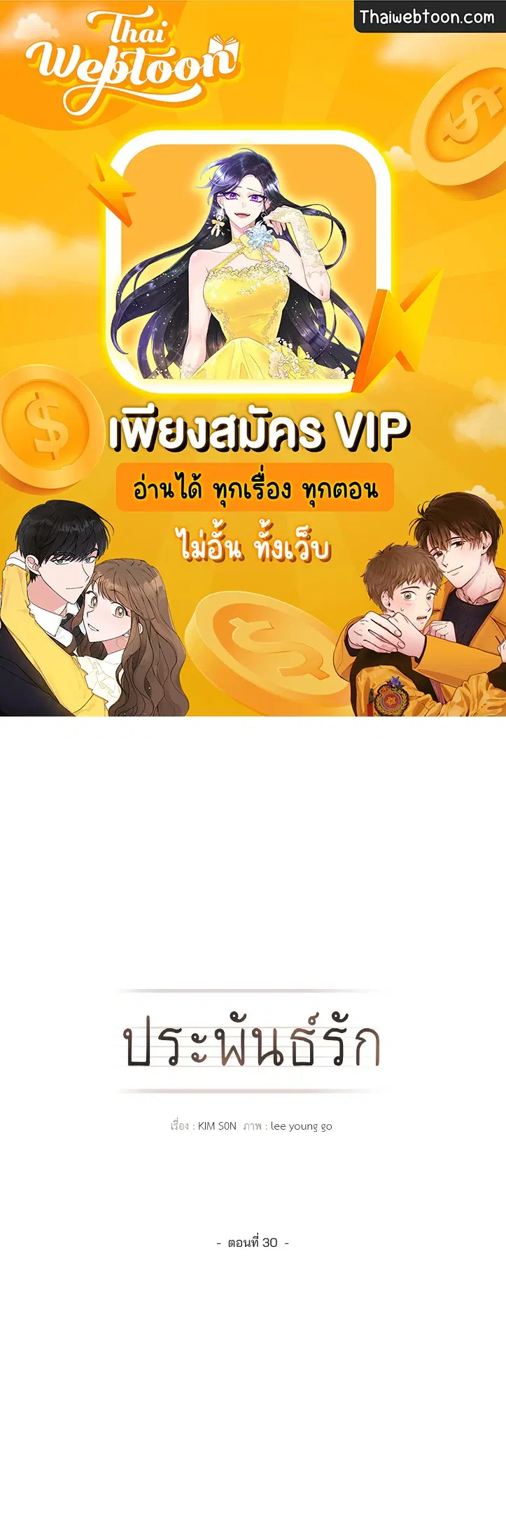 Literature Boy ตอนที่ 30 หน้า 1