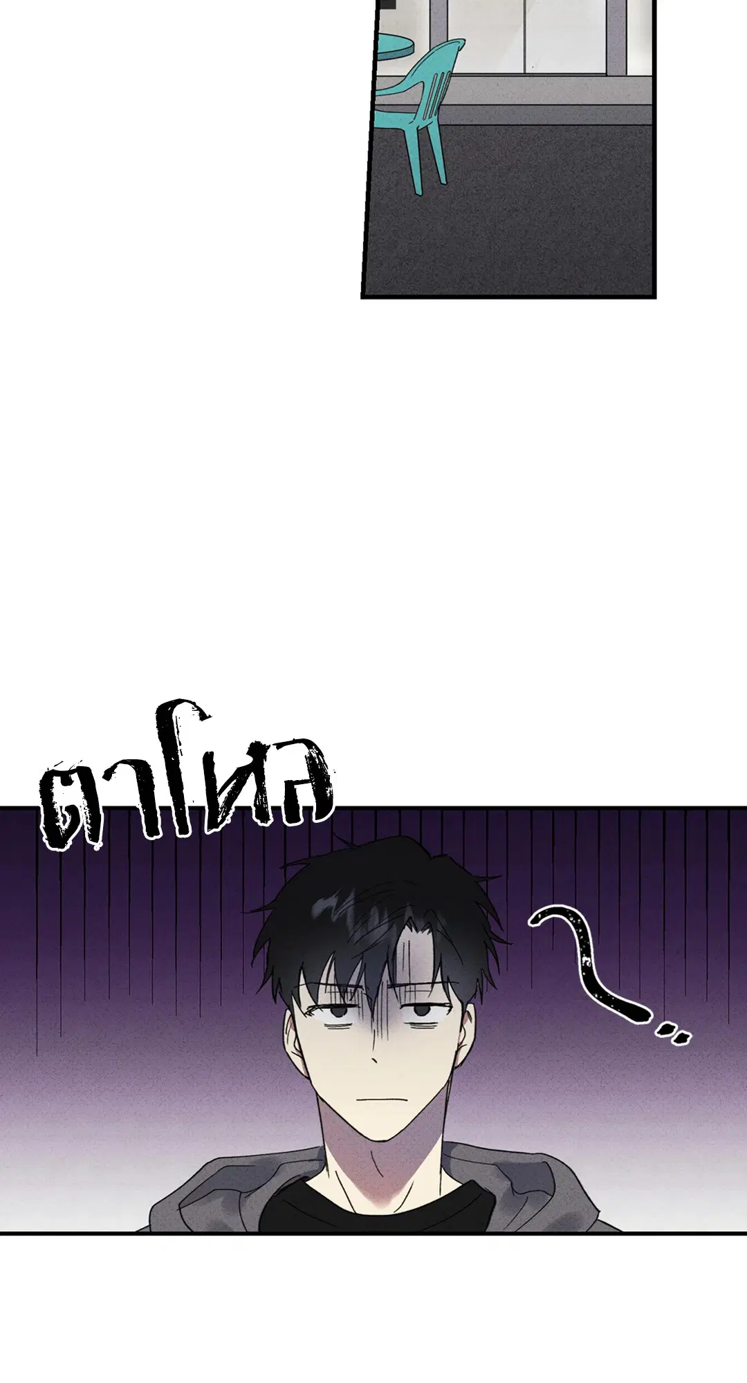 Literature Boy ตอนที่ 30 หน้า 3