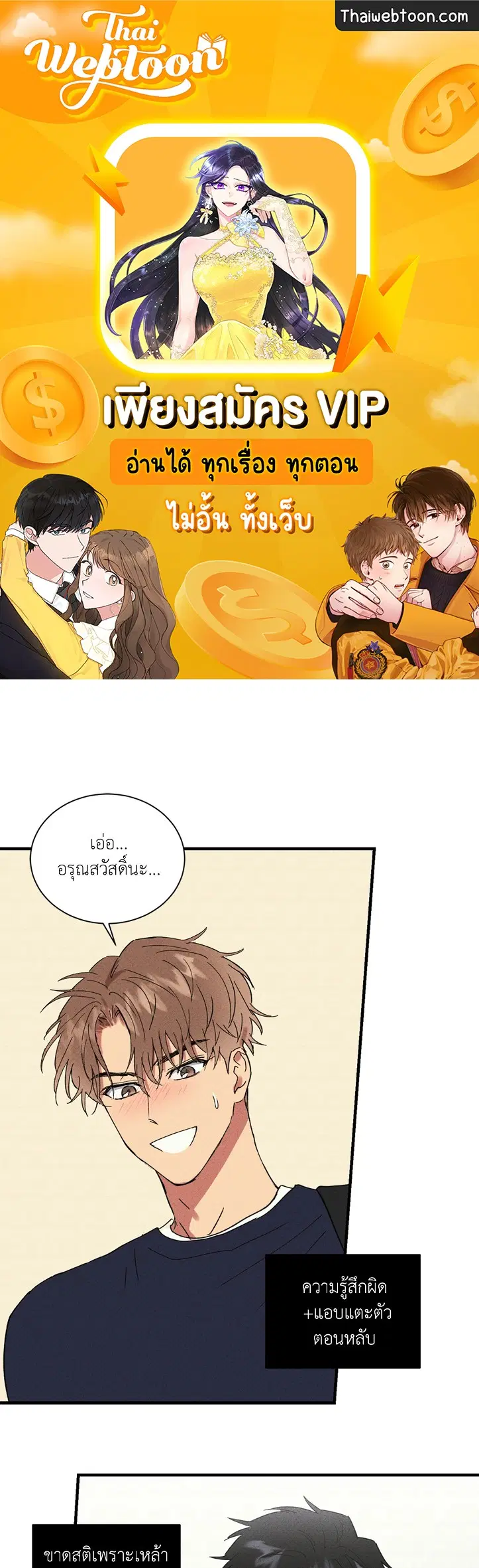 Literature Boy ตอนที่ 31 หน้า 1
