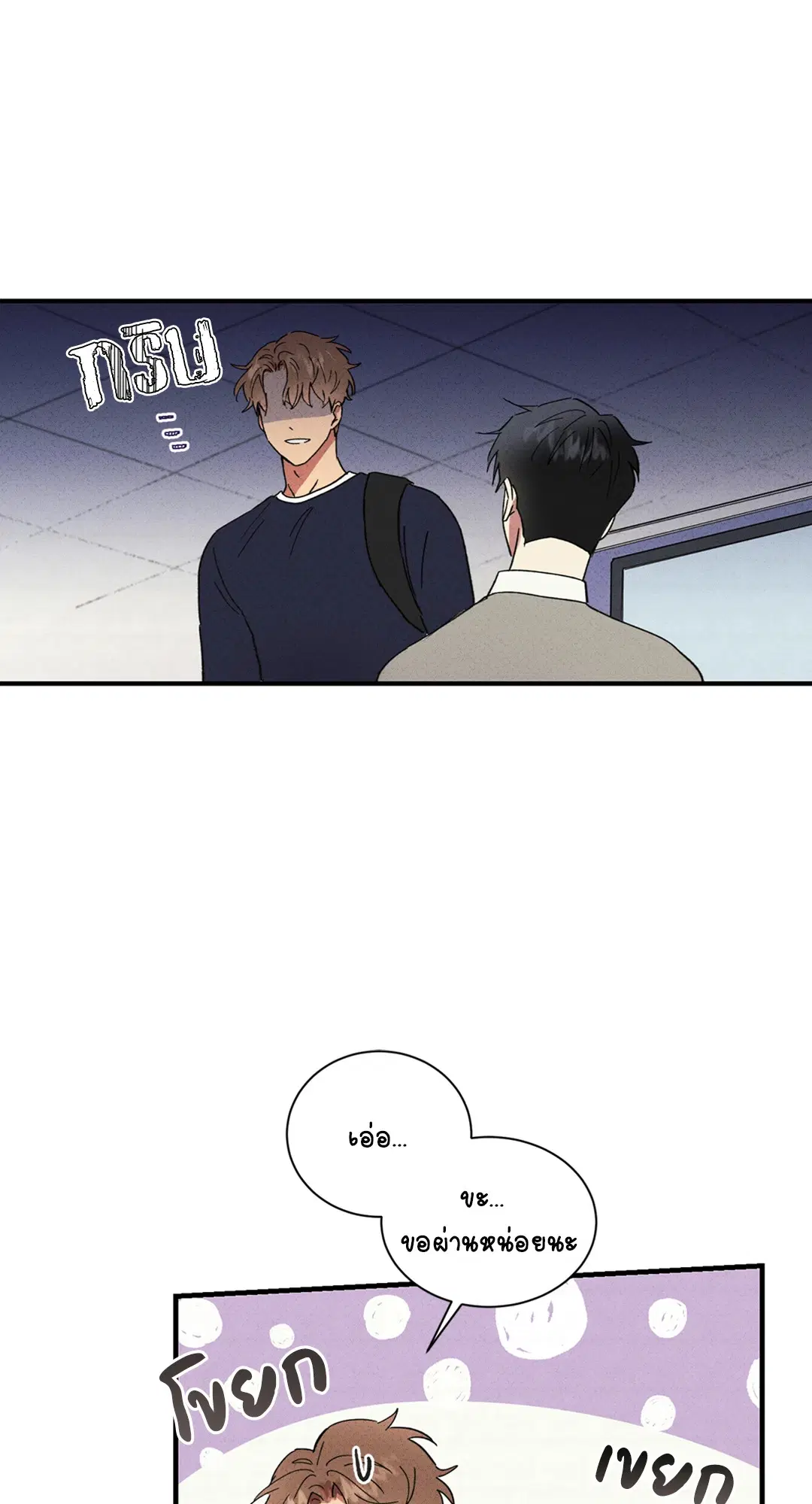 Literature Boy ตอนที่ 31 หน้า 3