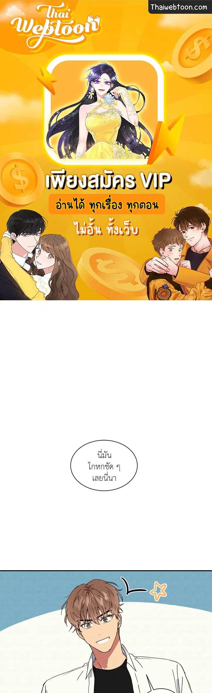 Literature Boy ตอนที่ 33 หน้า 1