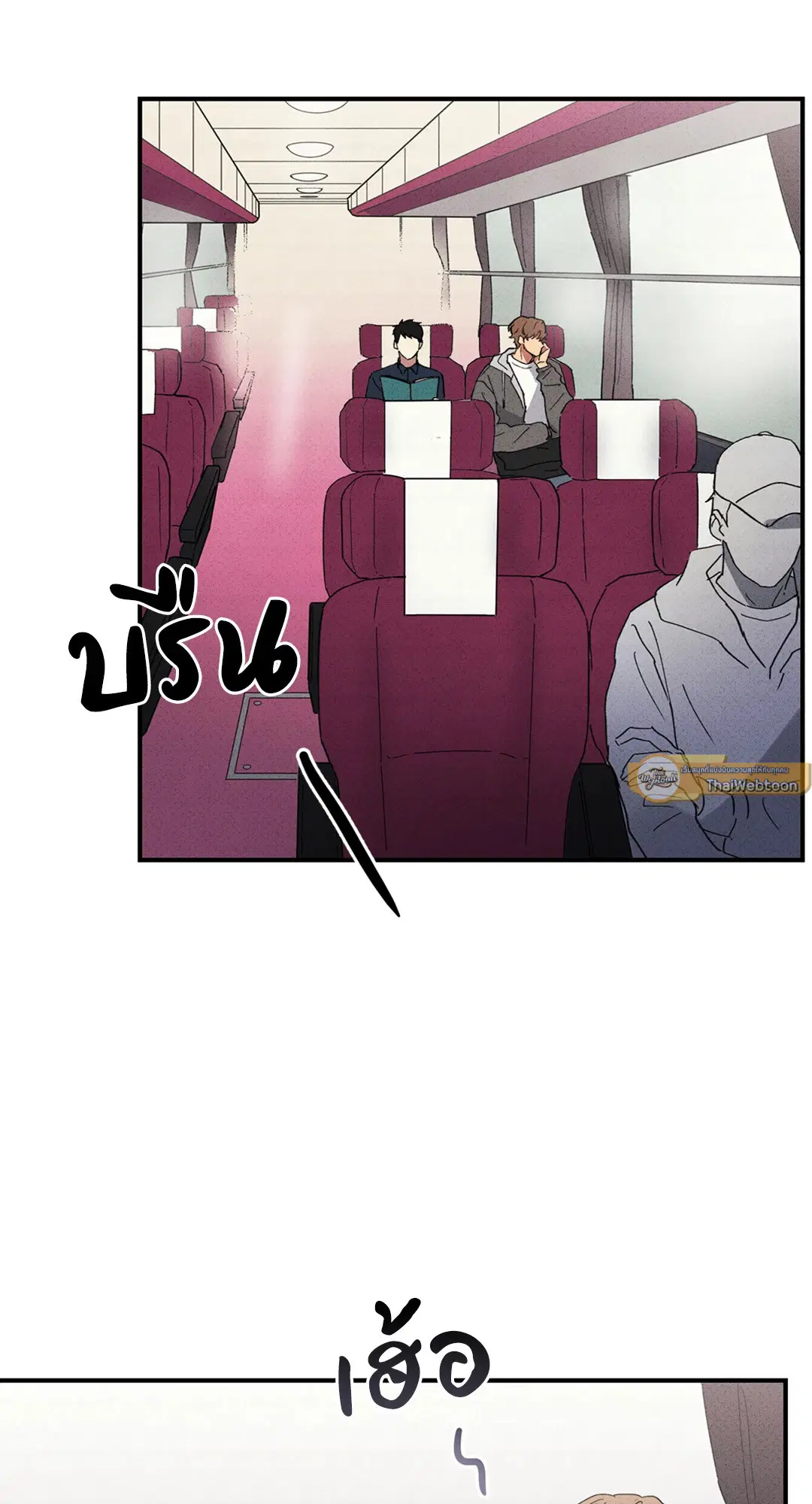 Literature Boy ตอนที่ 34 หน้า 2