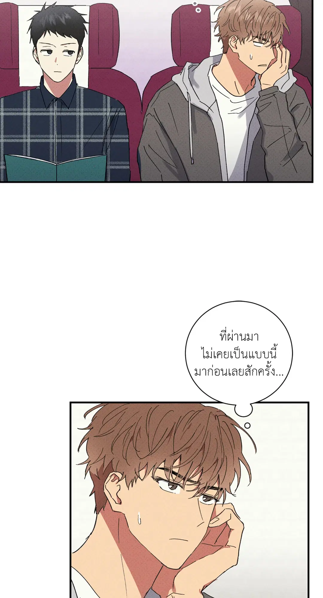 Literature Boy ตอนที่ 34 หน้า 3