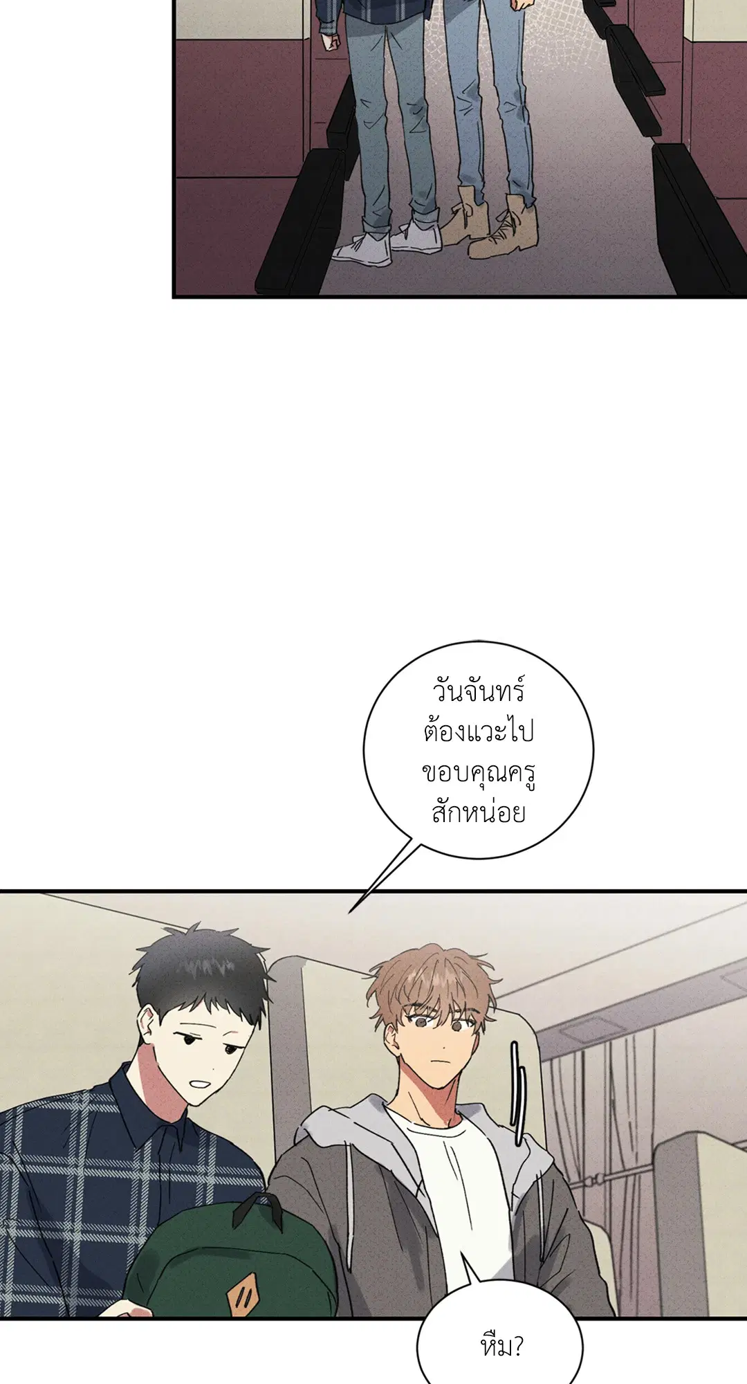 Literature Boy ตอนที่ 35 หน้า 2