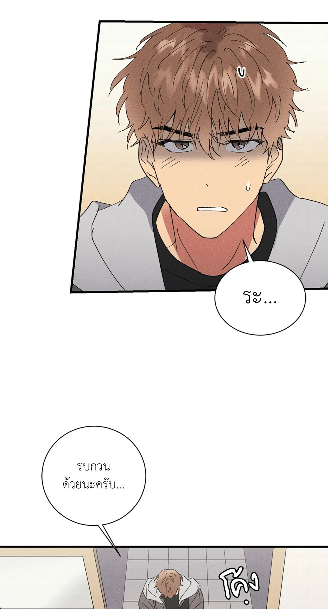Literature Boy ตอนที่ 36 หน้า 2