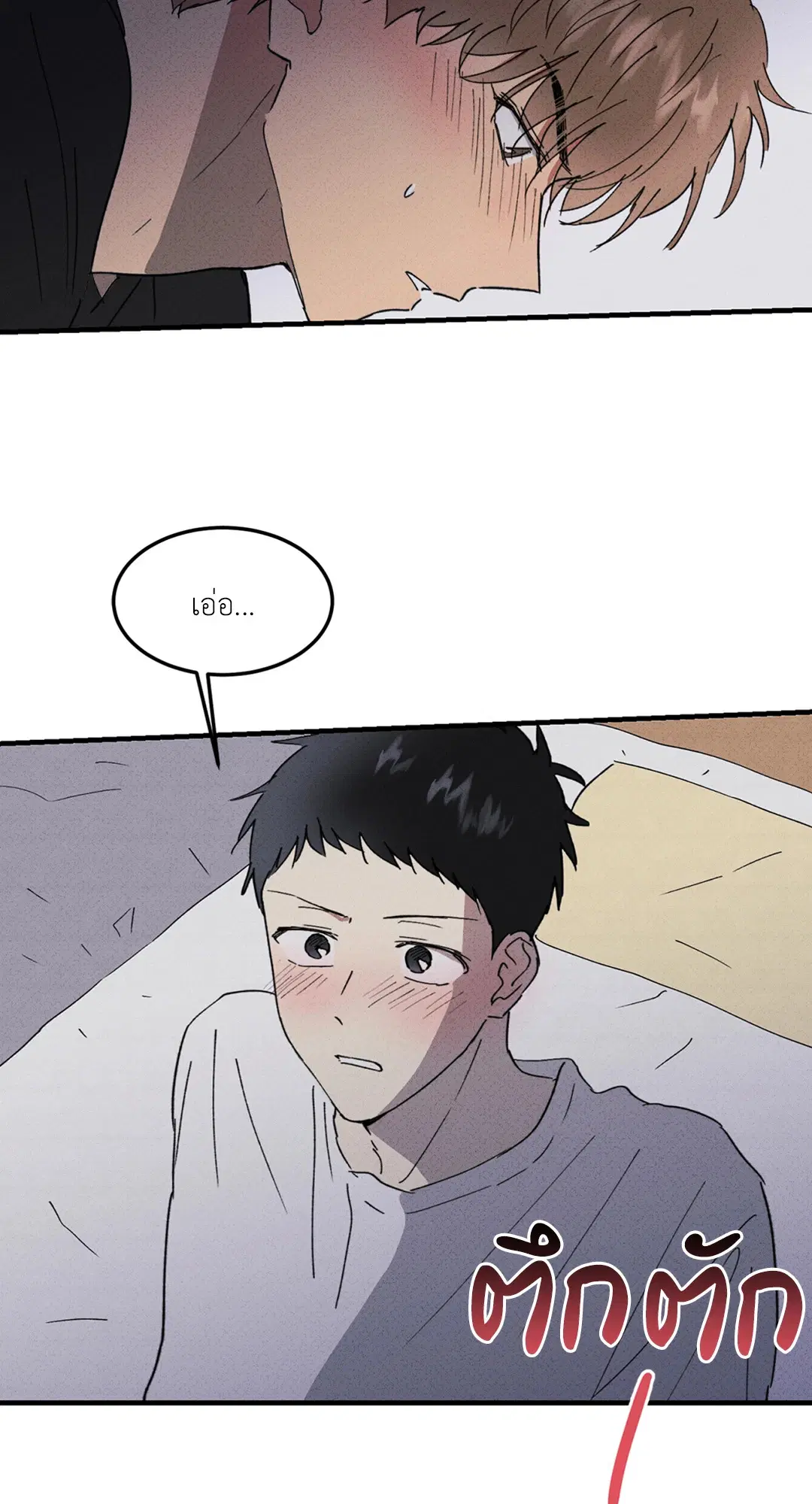 Literature Boy ตอนที่ 37 หน้า 2