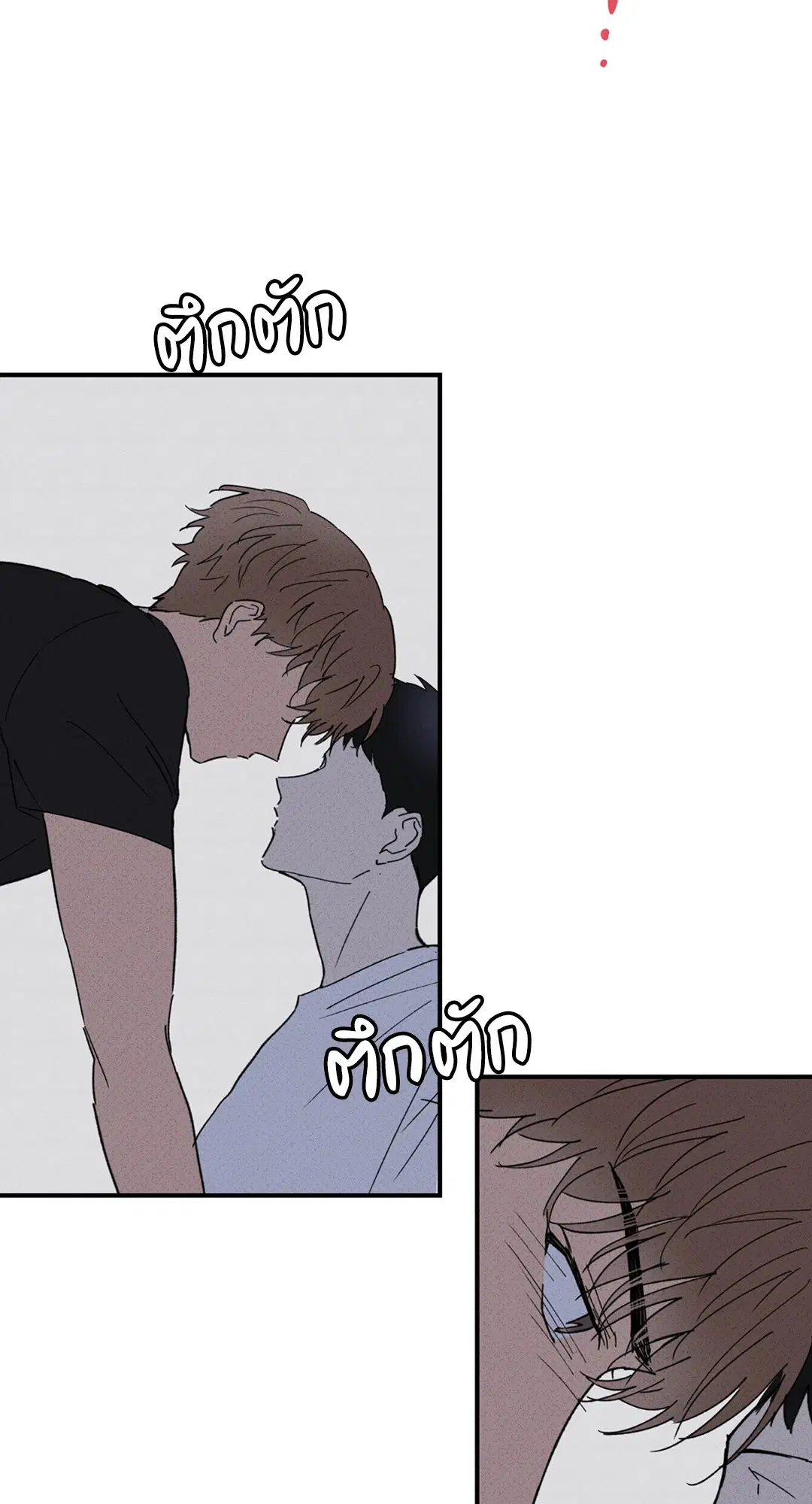 Literature Boy ตอนที่ 37 หน้า 3