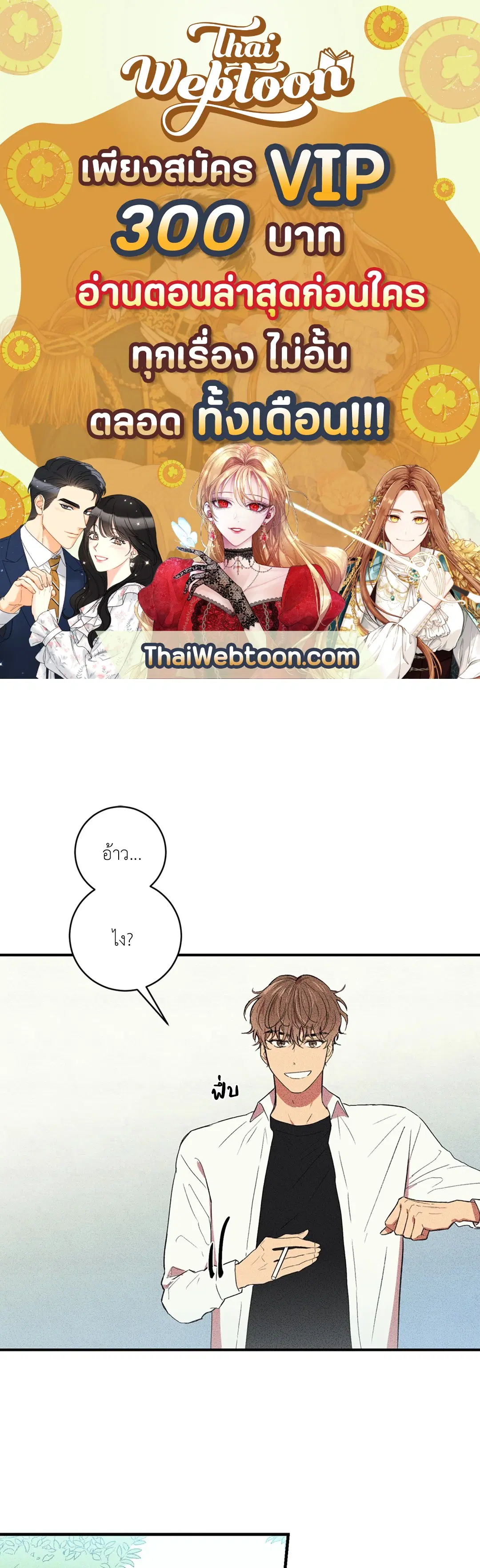 Literature Boy ตอนที่ 4 หน้า 1