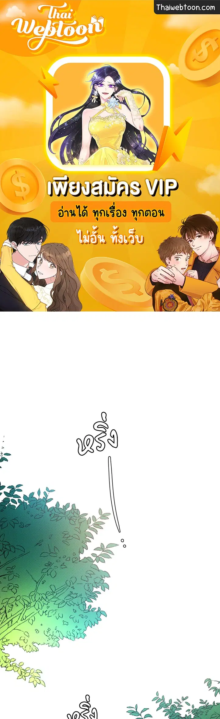 Literature Boy ตอนที่ 41 หน้า 1