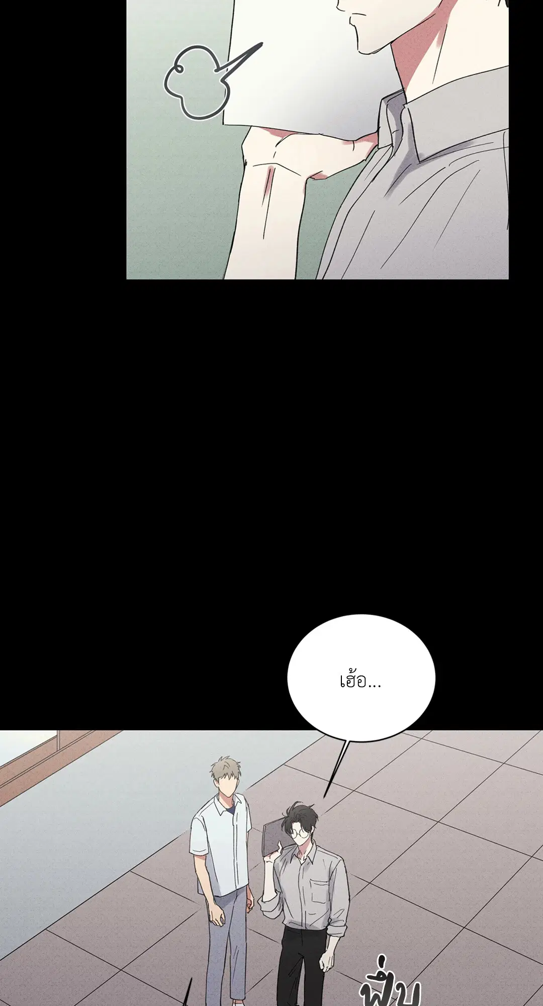 Literature Boy ตอนที่ 42 หน้า 3