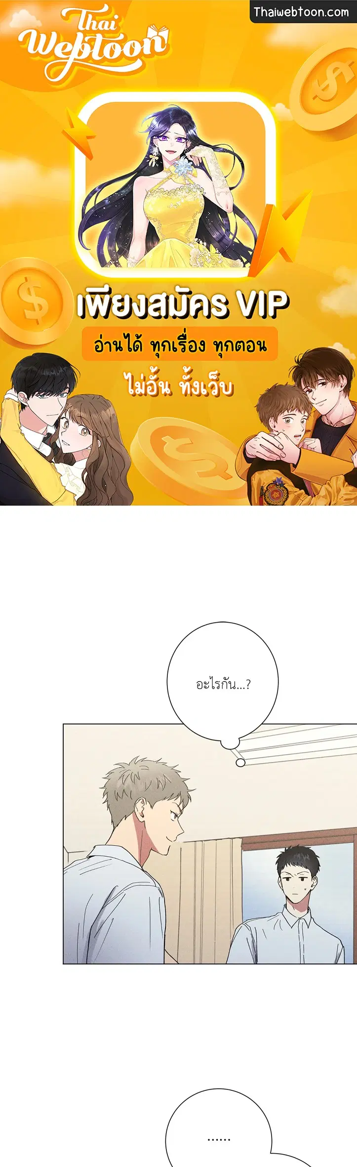 Literature Boy ตอนที่ 43 หน้า 1