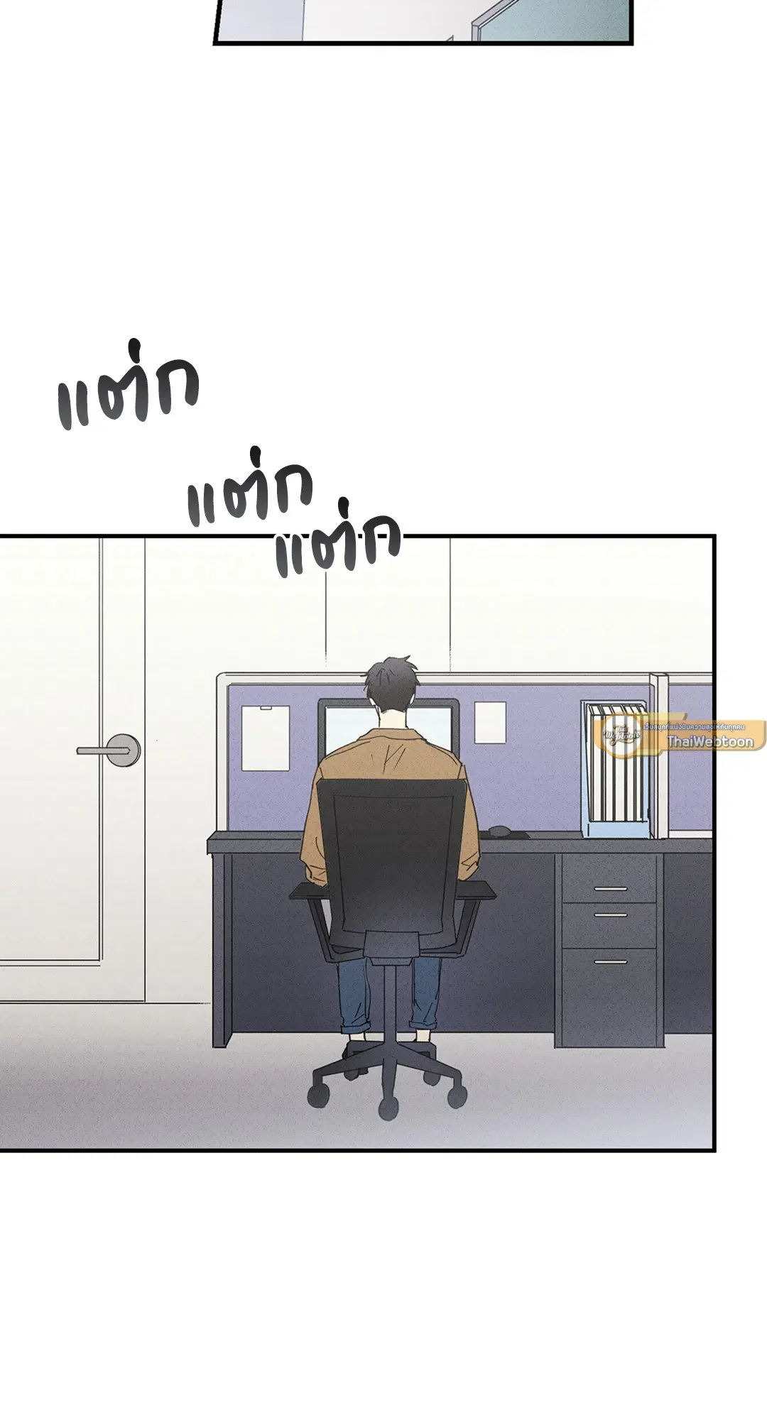 Literature Boy ตอนที่ 48 หน้า 2