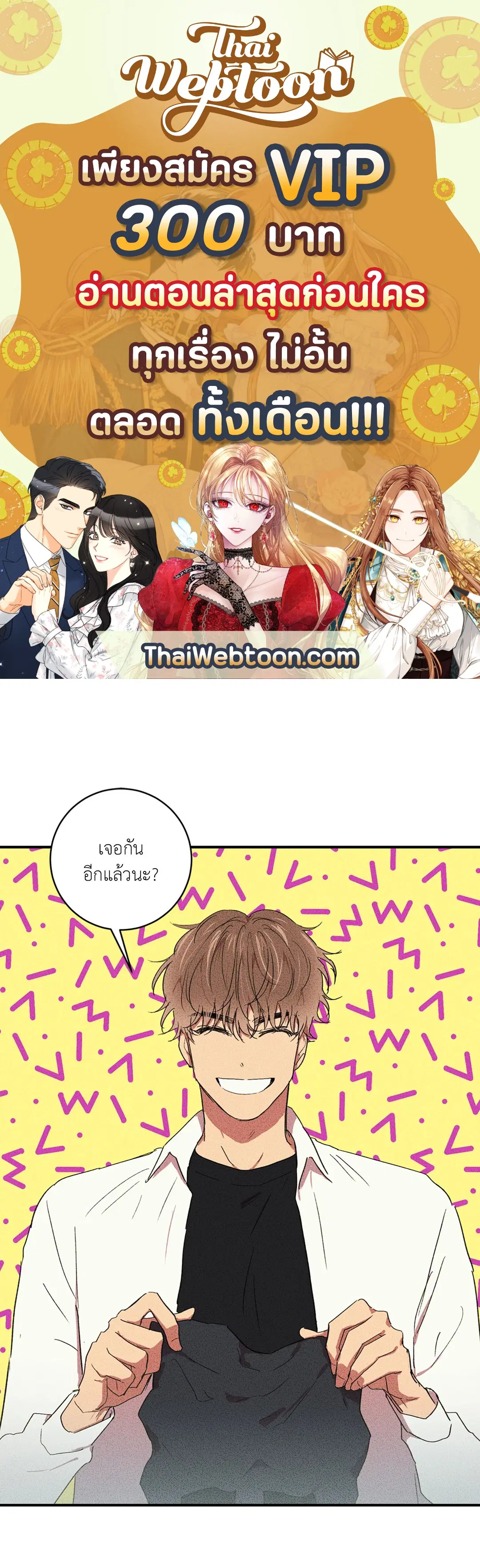 Literature Boy ตอนที่ 5 หน้า 1