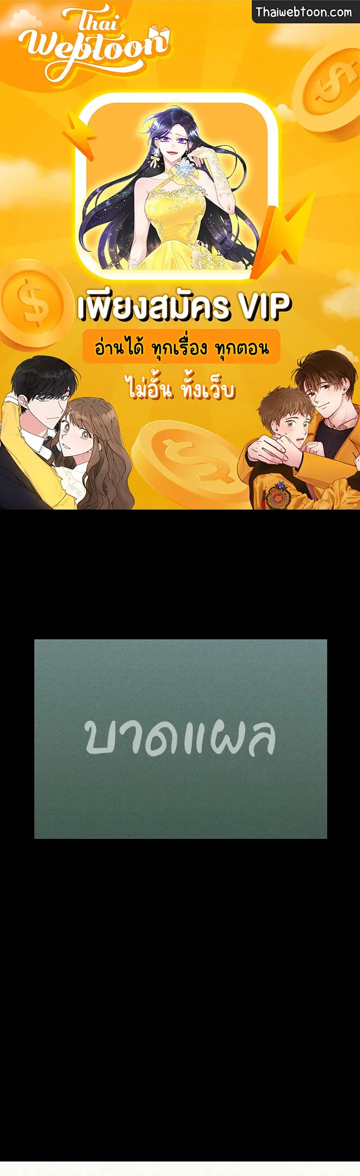 Literature Boy ตอนที่ 52 หน้า 1