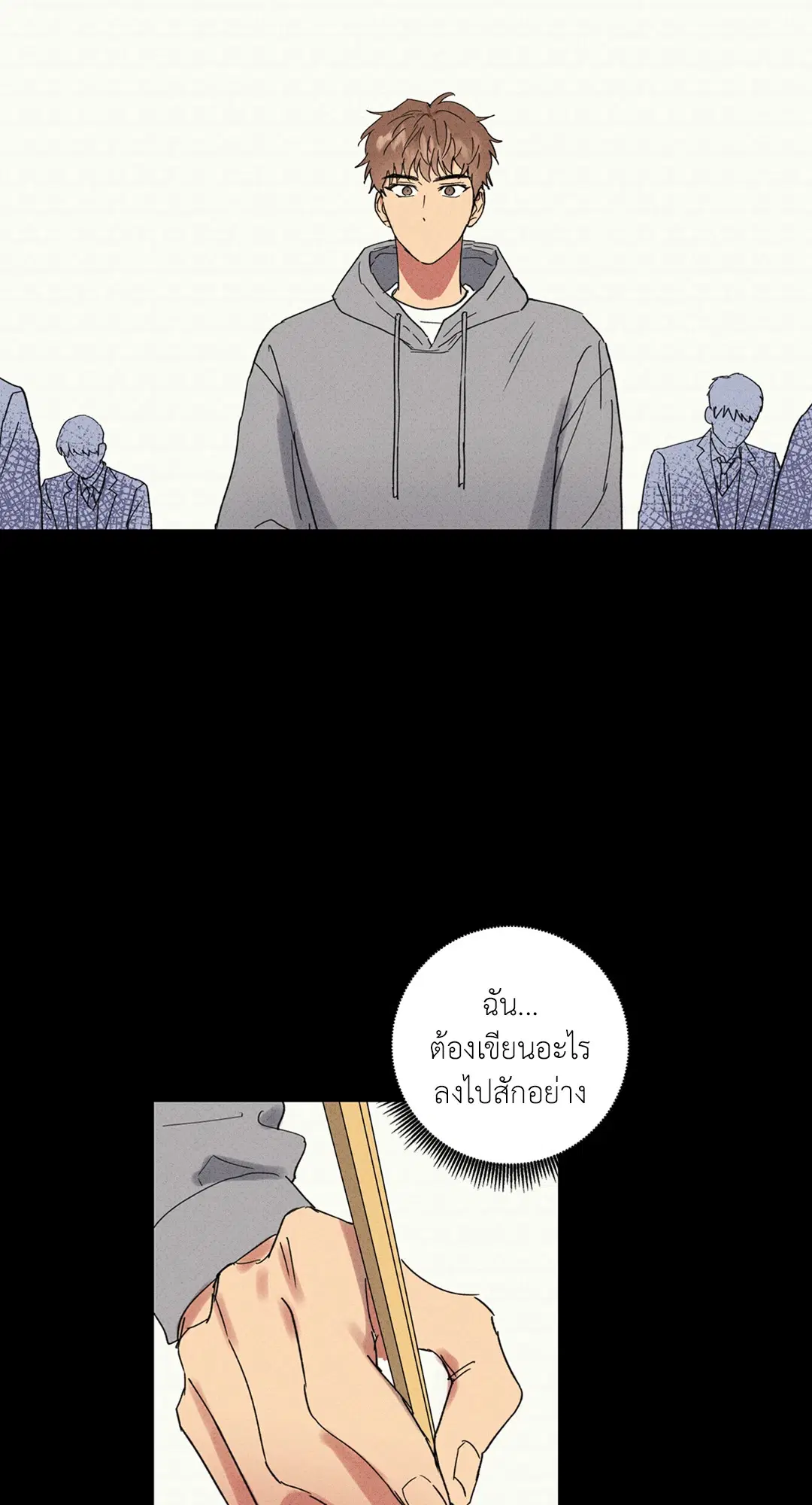 Literature Boy ตอนที่ 52 หน้า 2