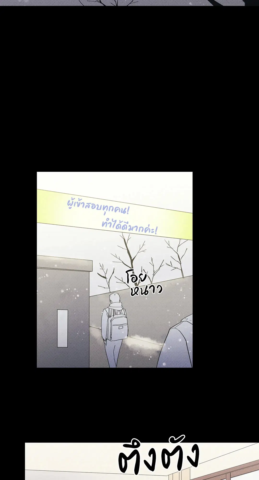 Literature Boy ตอนที่ 59 หน้า 2