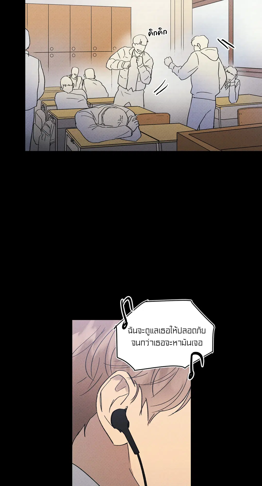 Literature Boy ตอนที่ 59 หน้า 3