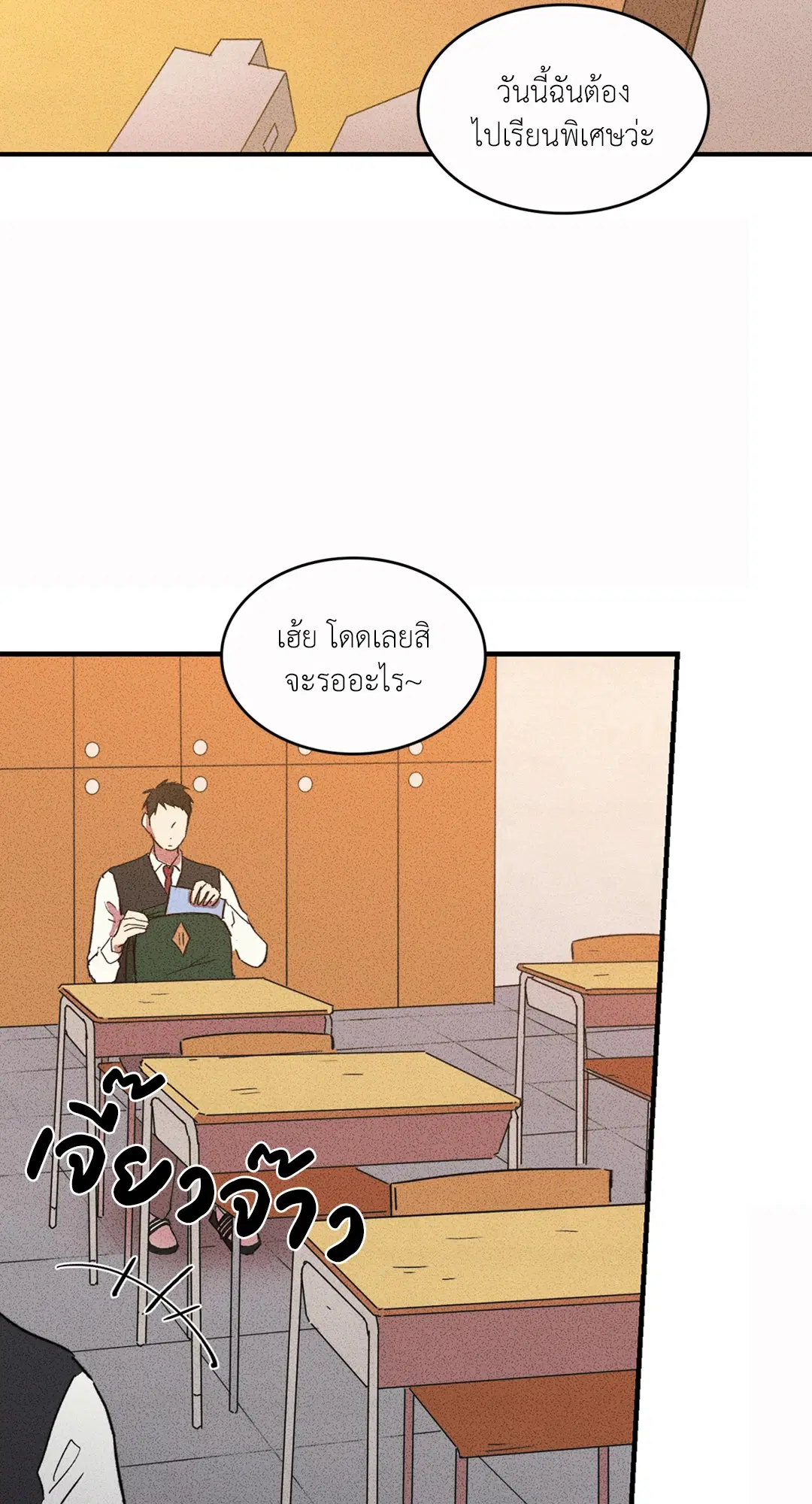 Literature Boy ตอนที่ 6 หน้า 2