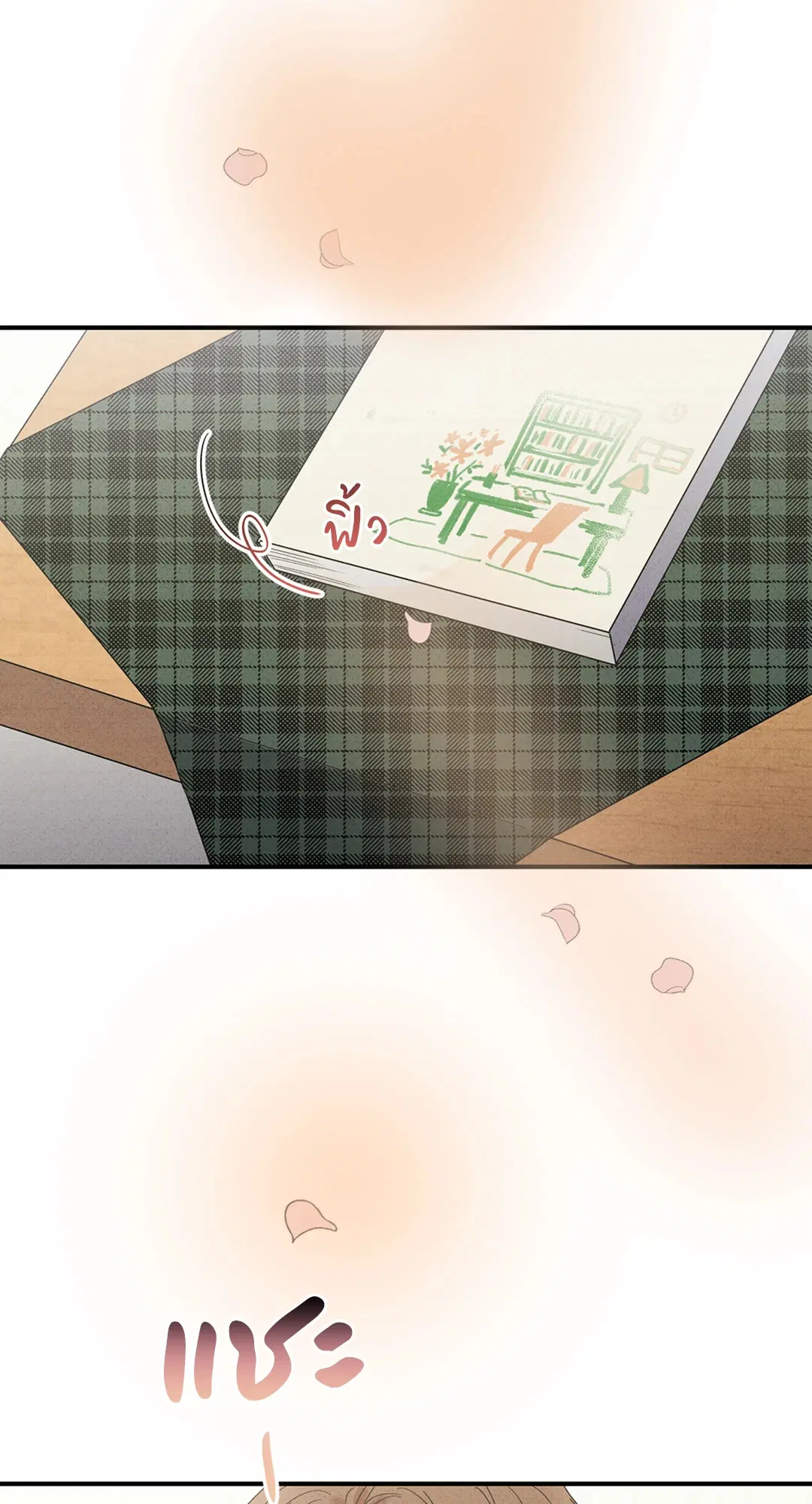 Literature Boy ตอนที่ 62 หน้า 2
