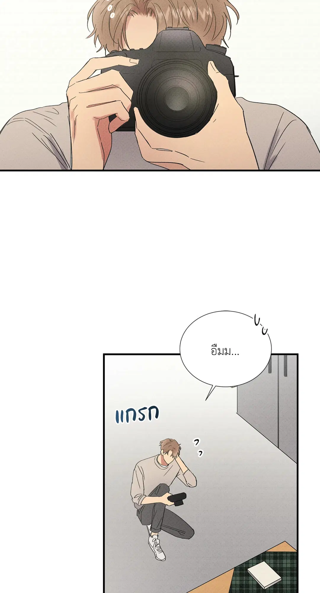 Literature Boy ตอนที่ 62 หน้า 3