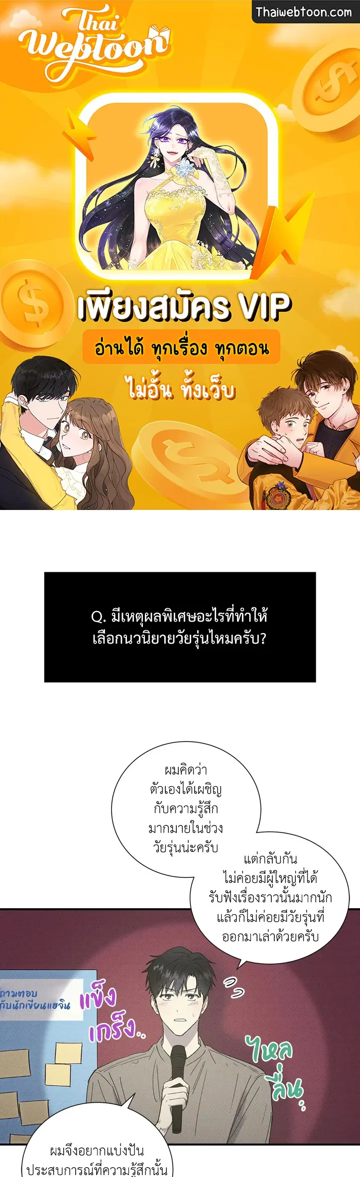 Literature Boy ตอนที่ 63 หน้า 1