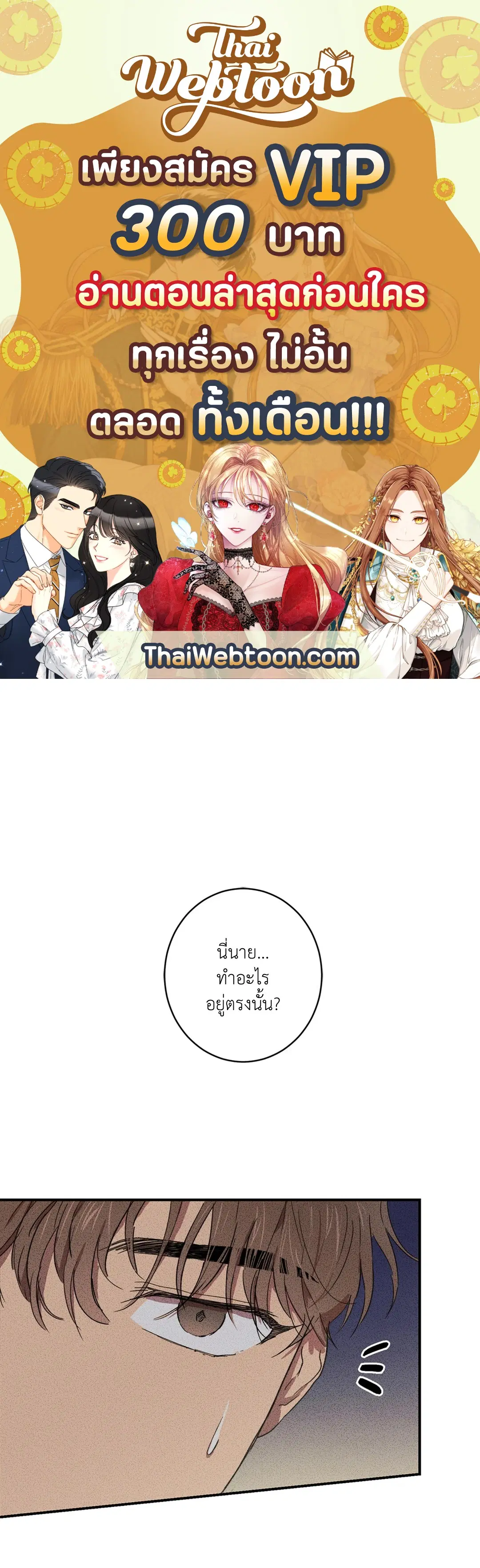 Literature Boy ตอนที่ 7 หน้า 1