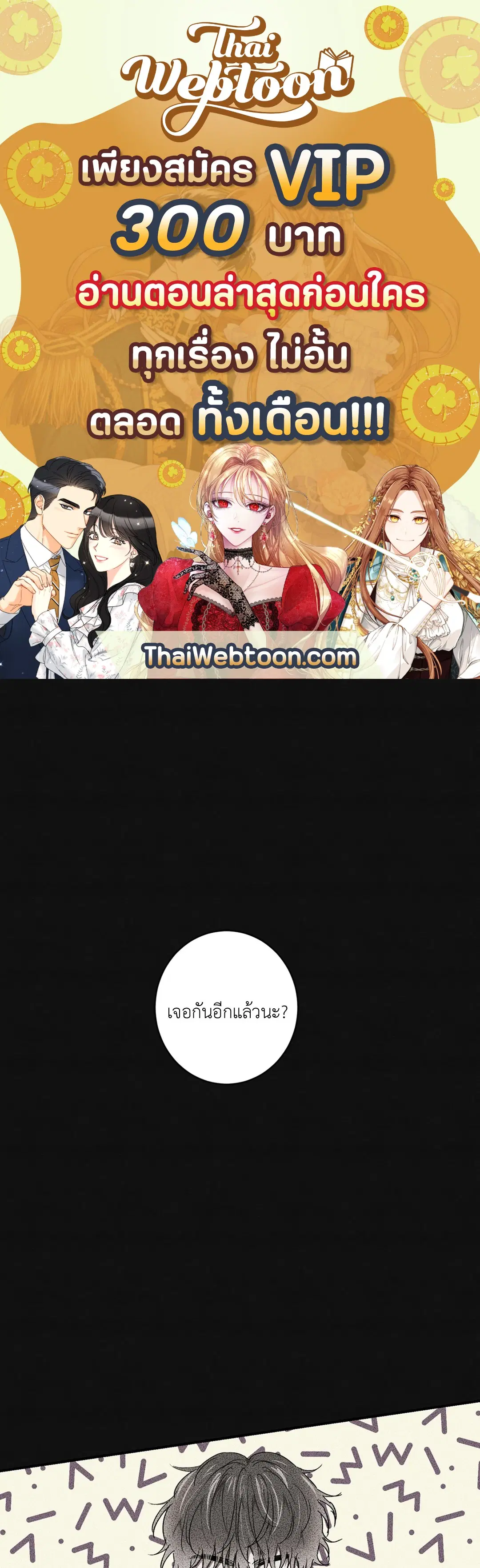 Literature Boy ตอนที่ 8 หน้า 1