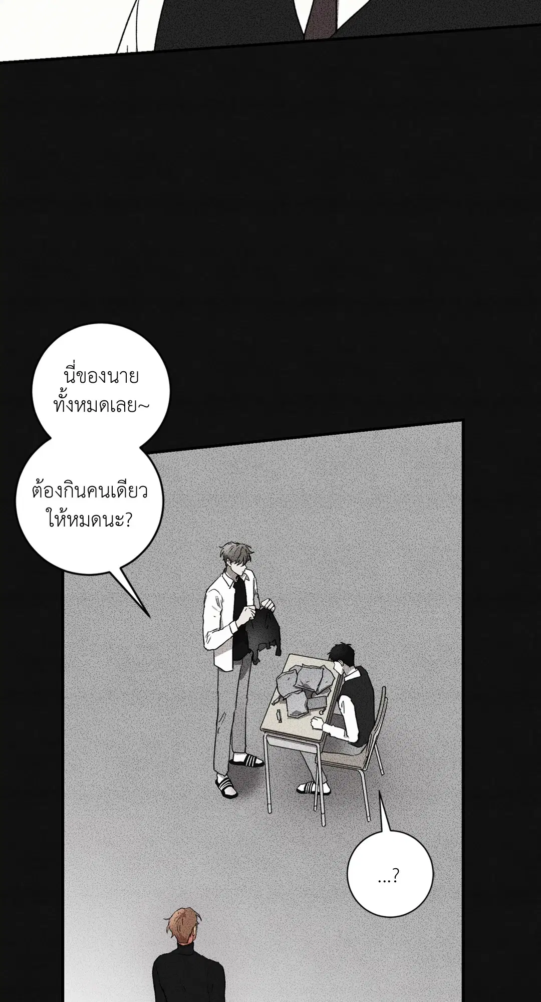 Literature Boy ตอนที่ 8 หน้า 3