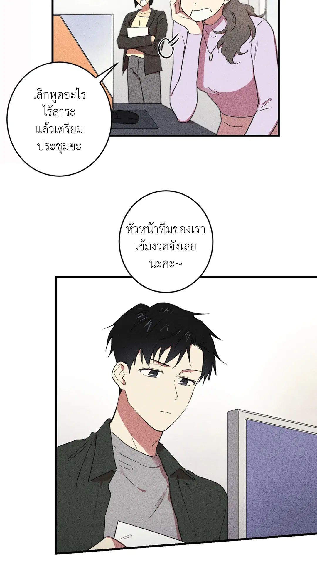 Literature Boy ตอนที่ 9 หน้า 2