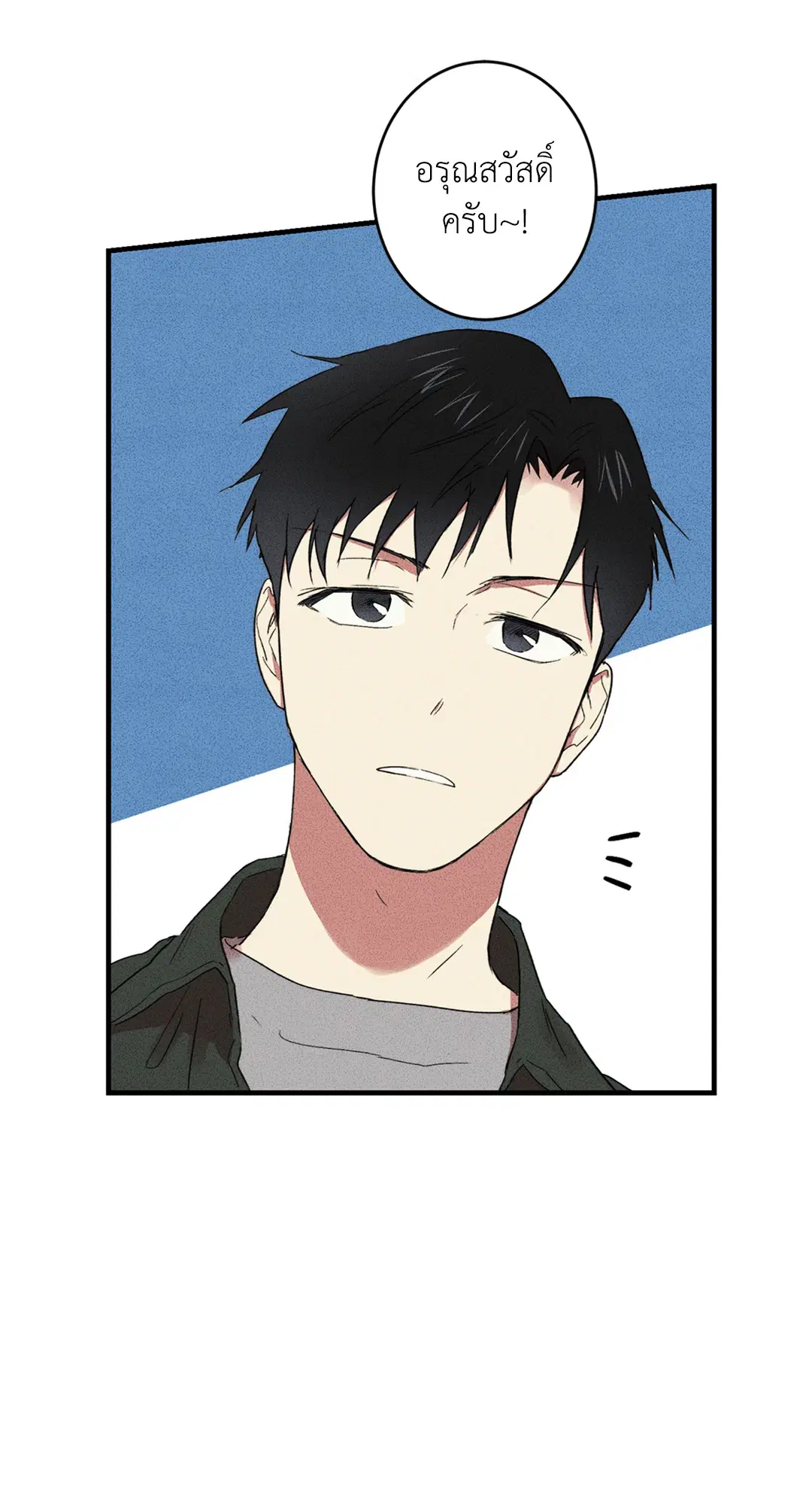 Literature Boy ตอนที่ 9 หน้า 3