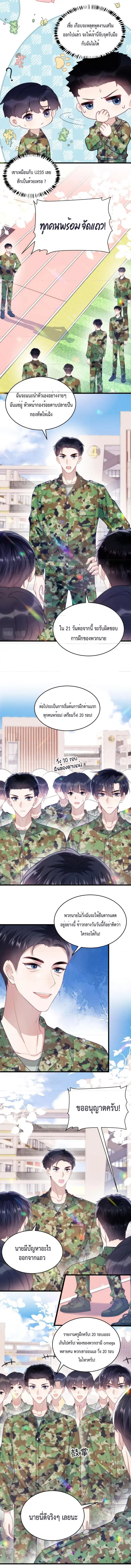 Little Cat Big Love ตอนที่ 11 หน้า 2