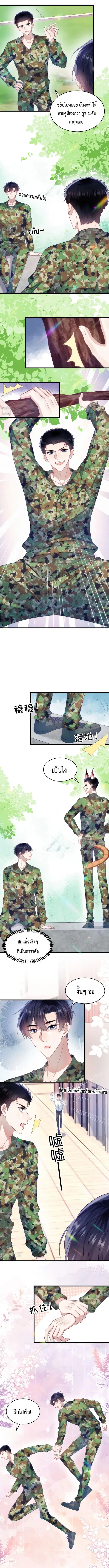 Little Cat Big Love ตอนที่ 12 หน้า 3