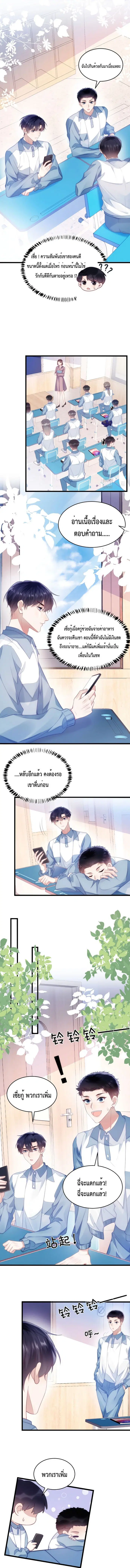 Little Cat Big Love ตอนที่ 13 หน้า 2