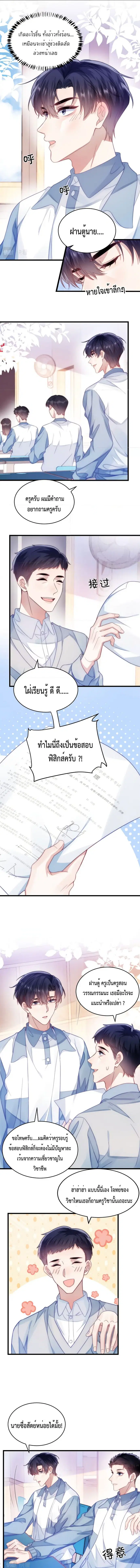 Little Cat Big Love ตอนที่ 14 หน้า 3