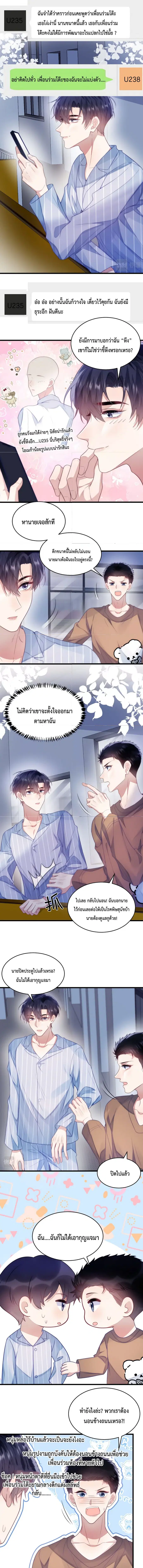 Little Cat Big Love ตอนที่ 18 หน้า 2