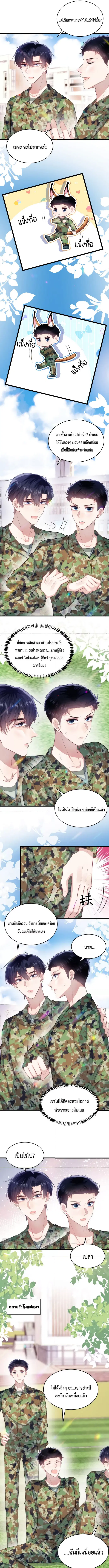 Little Cat Big Love ตอนที่ 20 หน้า 3