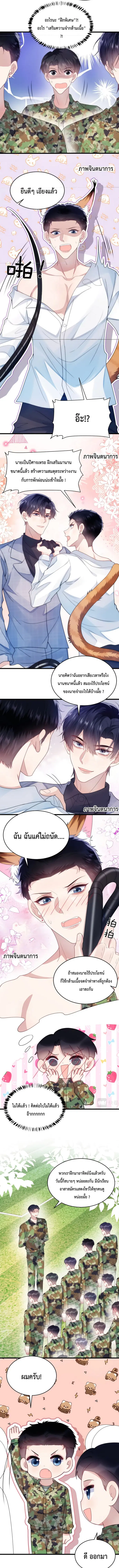 Little Cat Big Love ตอนที่ 21 หน้า 2