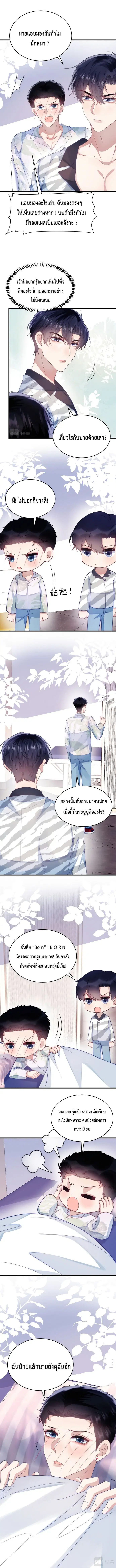 Little Cat Big Love ตอนที่ 22 หน้า 2