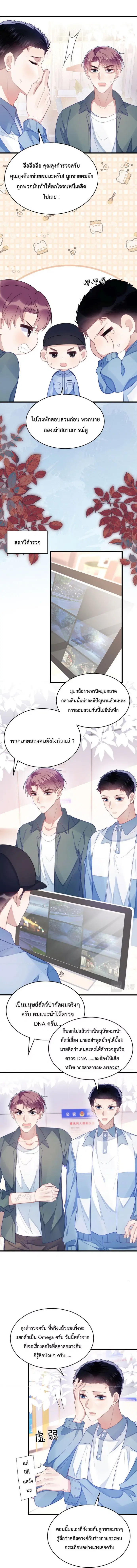 Little Cat Big Love ตอนที่ 34 หน้า 3