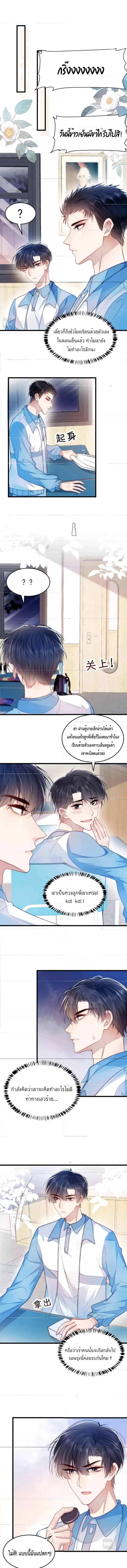Little Cat Big Love ตอนที่ 4 หน้า 3