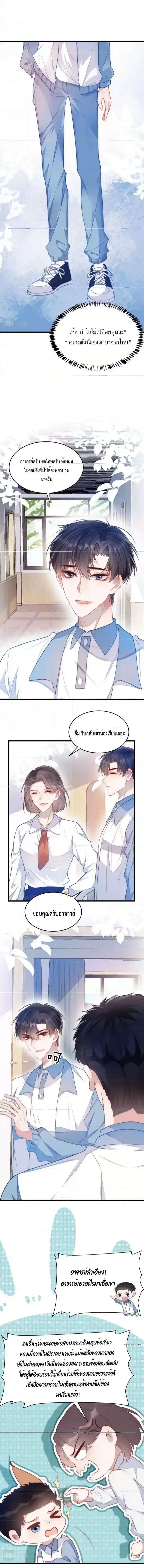 Little Cat Big Love ตอนที่ 6 หน้า 2