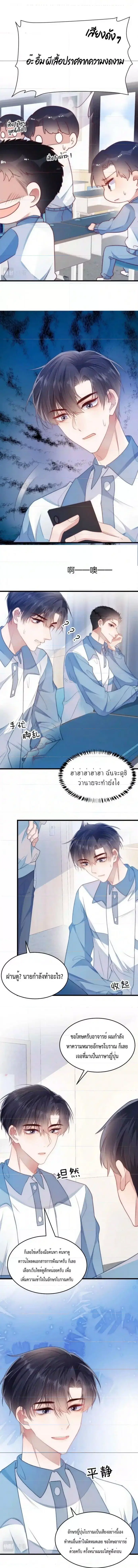 Little Cat Big Love ตอนที่ 8 หน้า 3