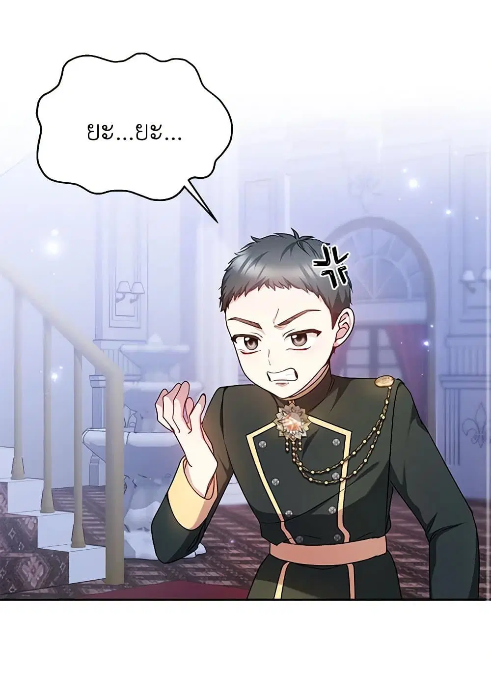 Little Dragon Princess Tames the Crazies ตอนที่ 11 หน้า 1