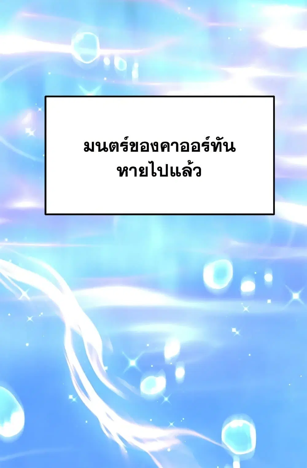 Little Dragon Princess Tames the Crazies ตอนที่ 2 หน้า 2