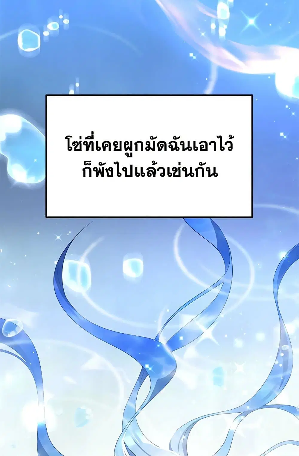 Little Dragon Princess Tames the Crazies ตอนที่ 2 หน้า 3