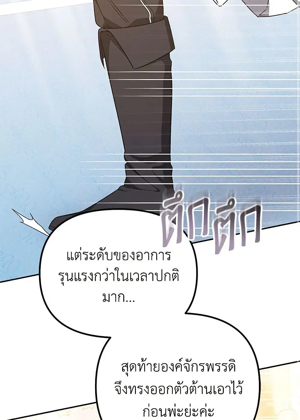 Little Dragon Princess Tames the Crazies ตอนที่ 23 หน้า 2