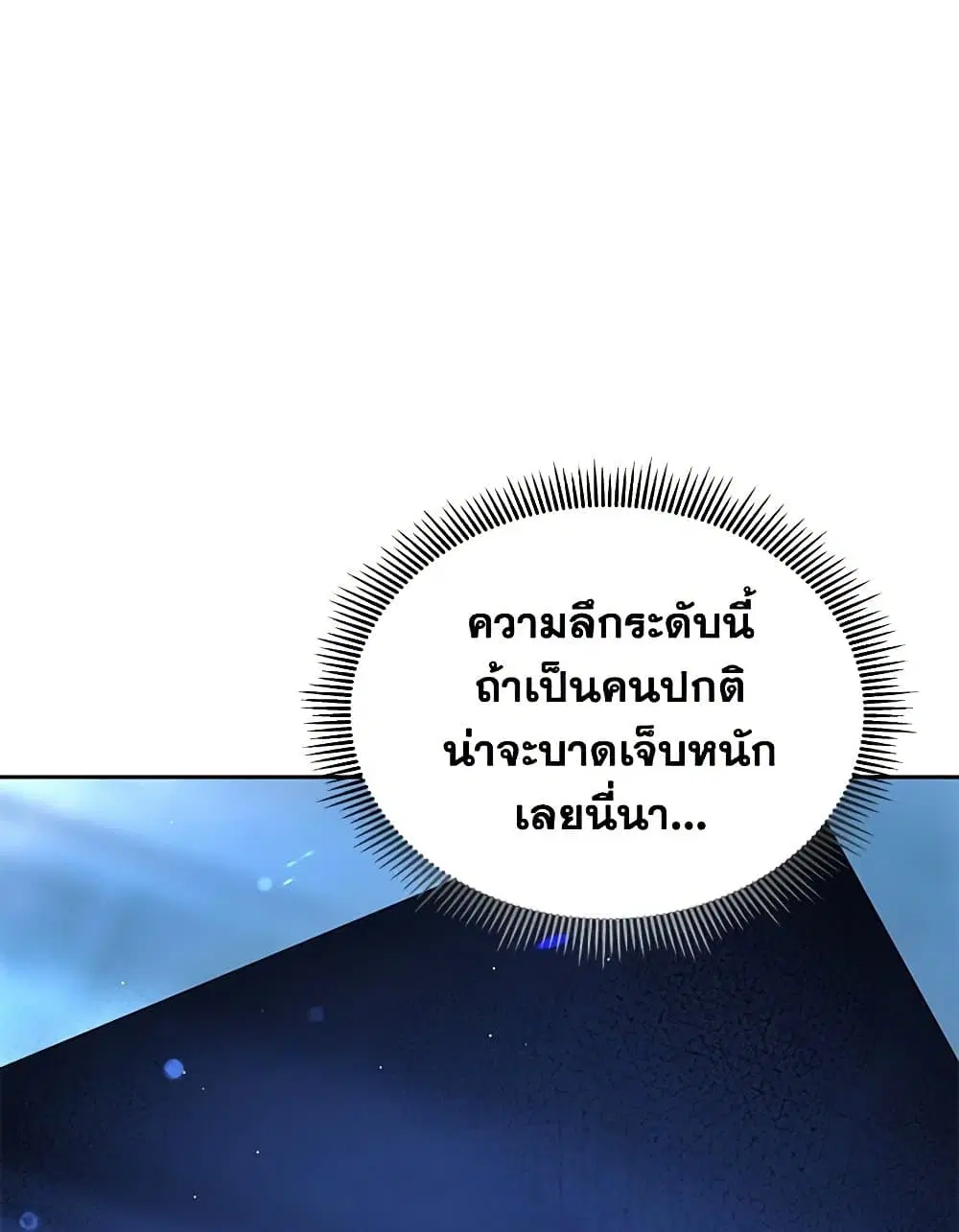 Little Dragon Princess Tames the Crazies ตอนที่ 29 หน้า 2