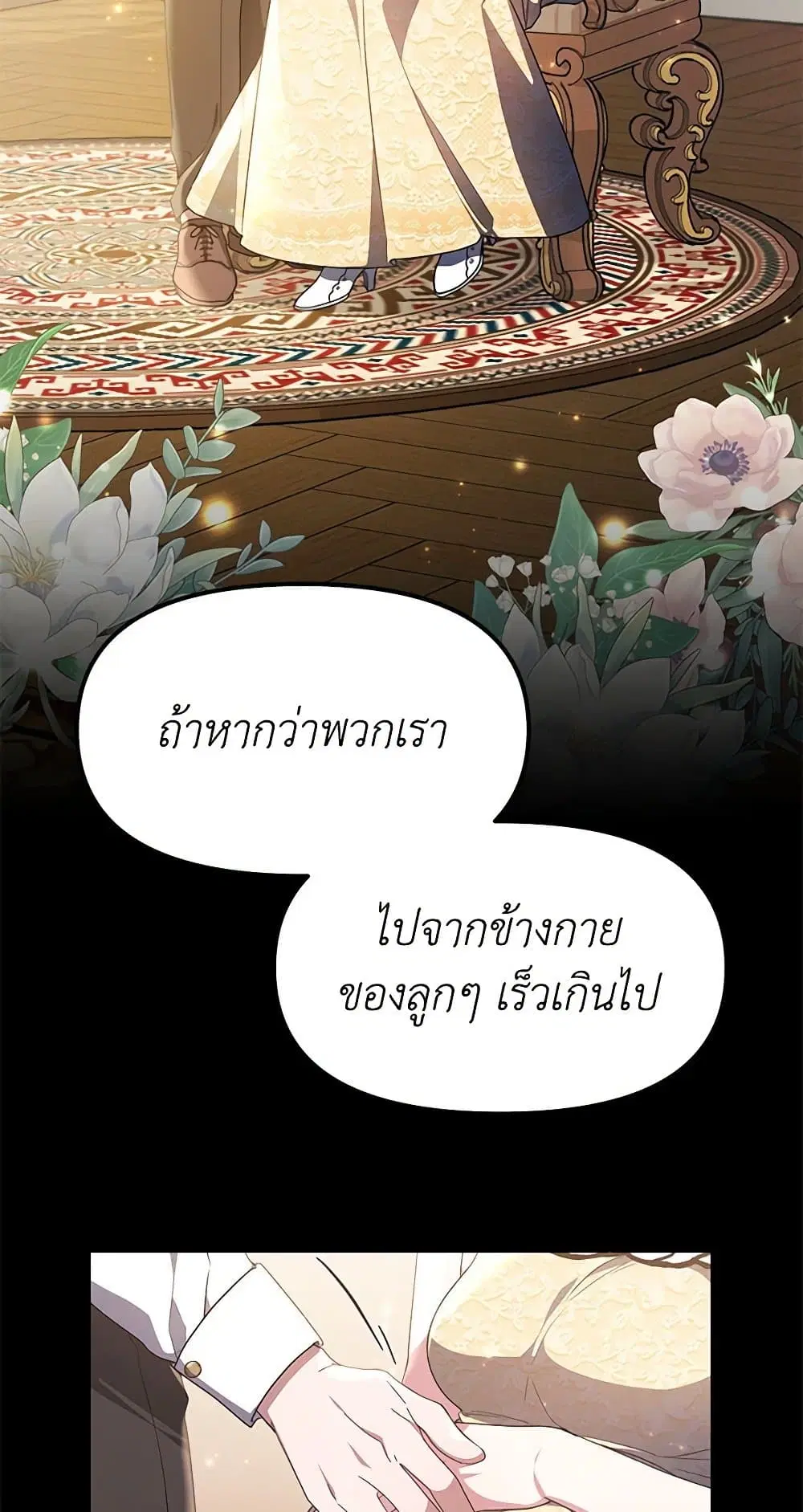 Little Dragon Princess Tames the Crazies ตอนที่ 5 หน้า 2