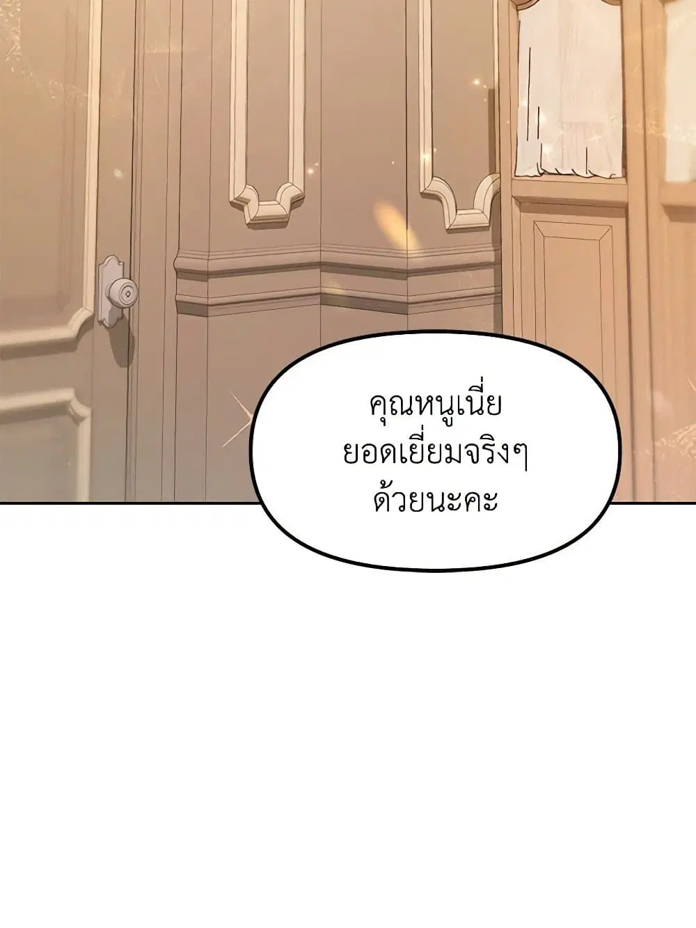 Little Dragon Princess Tames the Crazies ตอนที่ 6 หน้า 3